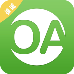 彼誠OA軟件