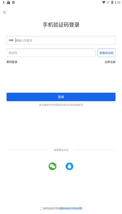 第二電競 v1.3.4 安卓版 0