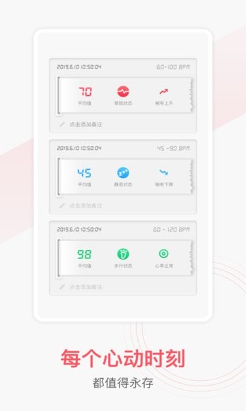 華米gts心臟健康檢測(cè) v1.10201.1 安卓版 0