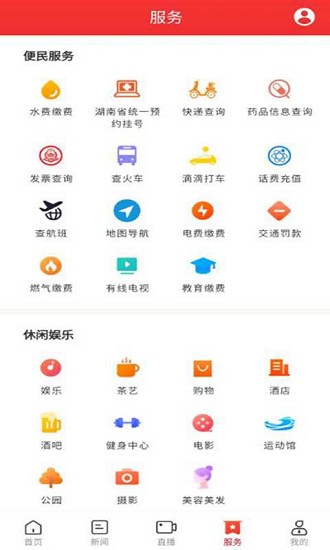 迴雁新聞手機(jī)版 v2.3.0 安卓版 1