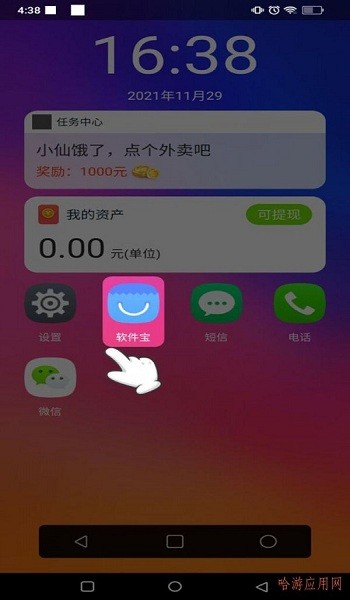 富豪的手機(jī)游戲 v1.0.0 安卓版 0
