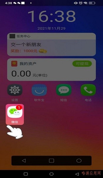 富豪的手機(jī)游戲 v1.0.0 安卓版 1