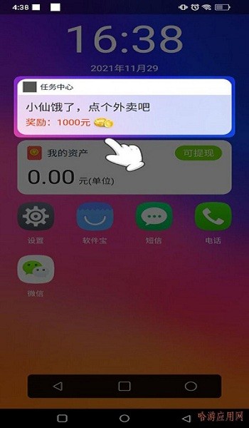 富豪的手機(jī)手游