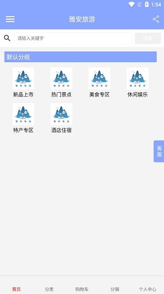 雅安旅游攻略1