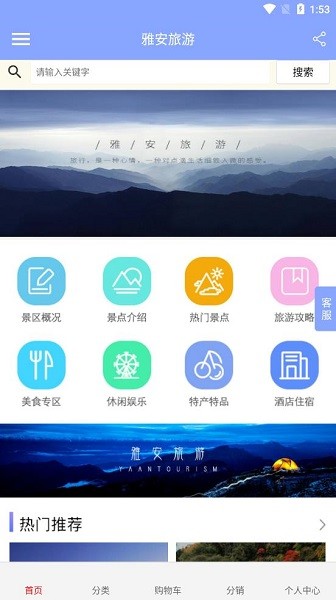 雅安旅游攻略3