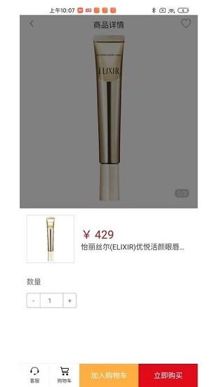 陸港匯電商平臺 v1.0 安卓版 0