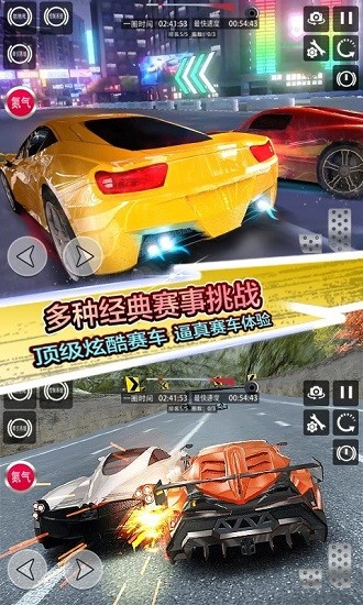 地平線飛車競(jìng)賽 v1.0 安卓版 0