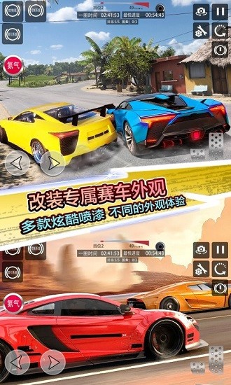 地平線飛車競(jìng)賽 v1.0 安卓版 3