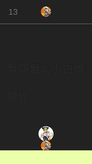 jo瓜遺產(chǎn)爭(zhēng)奪戰(zhàn)游戲 v1.1 安卓版 0