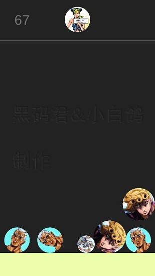 jo瓜遺產(chǎn)爭(zhēng)奪戰(zhàn)手機(jī)版