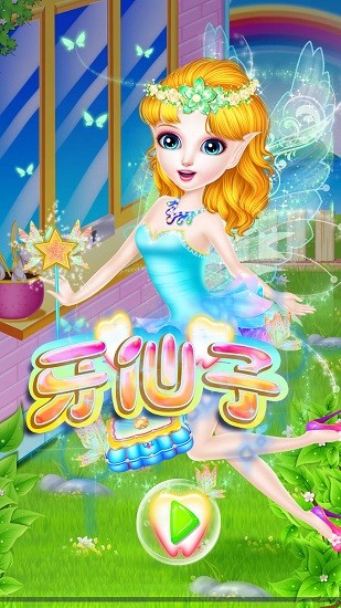 牙仙子 v8.0.5 安卓版 0