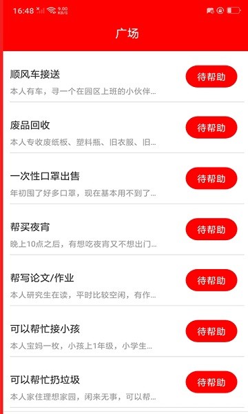星球達(dá)人官方 v1.0.0 安卓版 0