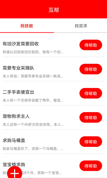 星球達(dá)人官方 v1.0.0 安卓版 1