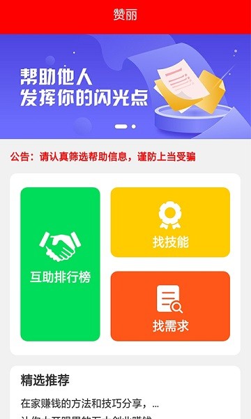 星球達(dá)人官方 v1.0.0 安卓版 3