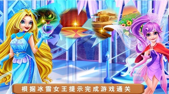 獨角獸和精靈仙子 v8.0.6 安卓版 0