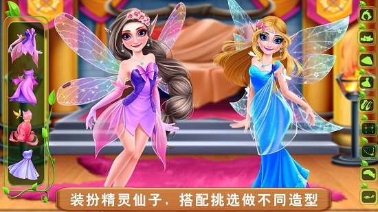 獨角獸和精靈仙子 v8.0.6 安卓版 3