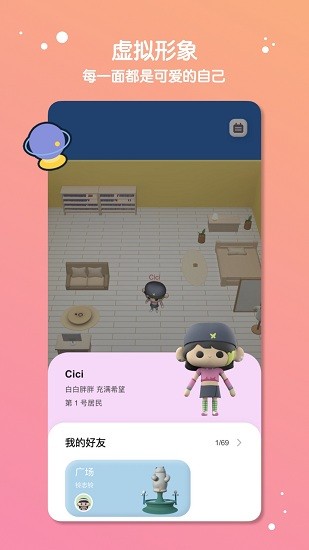 緩緩星球社交平臺安卓版 v1.2.9 最新版 0