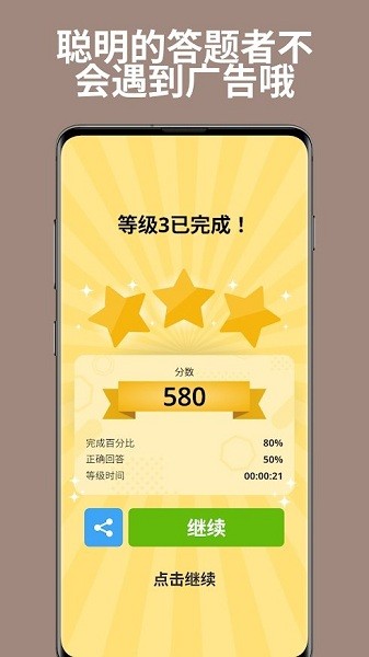問題與答案手游(QuizzLand) v2.2.103 安卓版 2