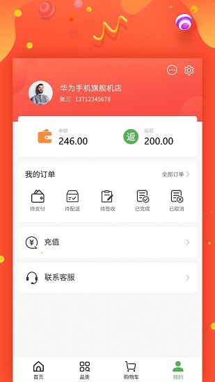 匯到家軟件 v1.0.4 安卓版 2