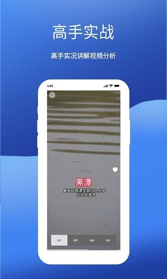 釣魚我最牛軟件 v1.0.0 安卓版 3