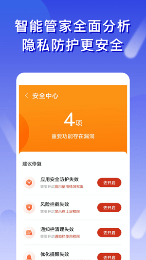 橘子清理安卓版