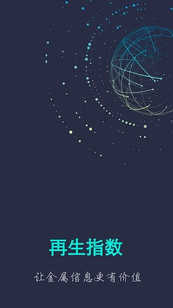 再生指數(shù)軟件 再生指數(shù)app