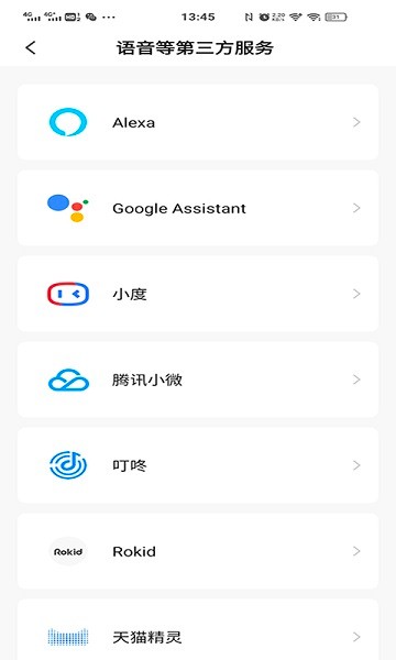 慧生活家 v1.0.0 安卓版 0