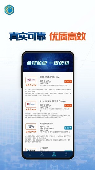 金匯查app