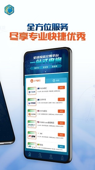 金匯查軟件 v1.0.0 安卓版 3