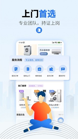 一步到家app