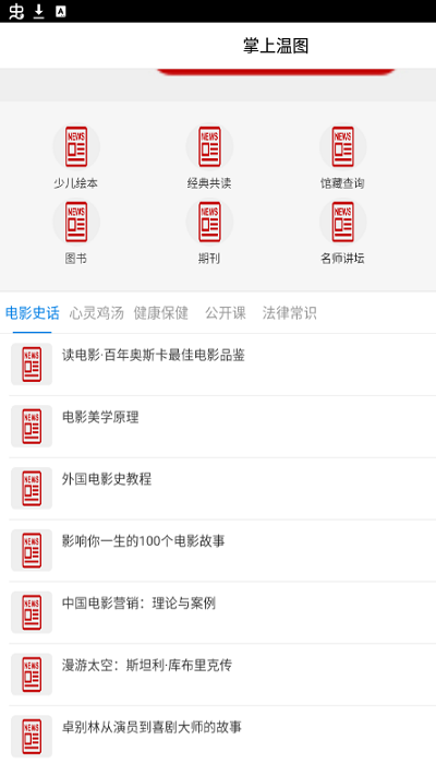 掌上溫圖 掌上溫圖安卓版