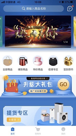 衛(wèi)萊仕商城app下載