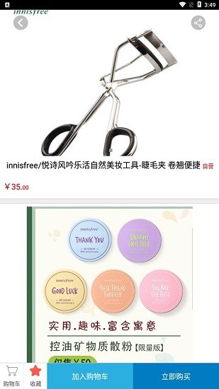 新品匯app安卓版 新品匯app