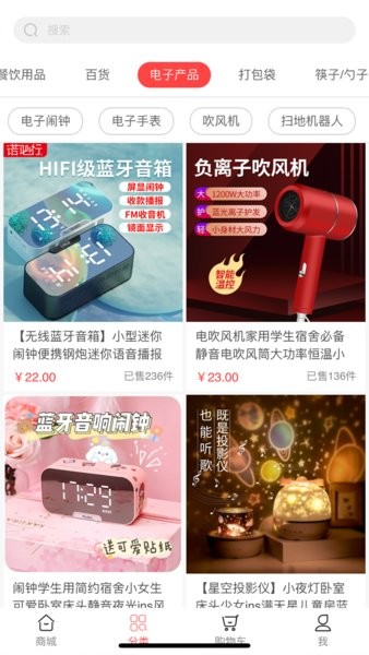 好貨商本地社區(qū)購物服務(wù)平臺 v1.0 最新版 2
