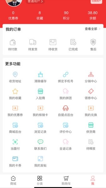 好貨商本地社區(qū)購物服務(wù)平臺