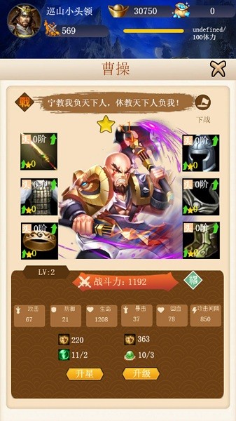 去三國找大哥游戲 去三國找大哥最新版