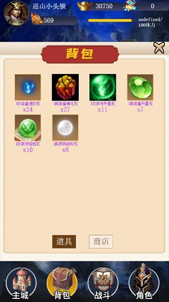 去三國找大哥 v3 安卓版 1