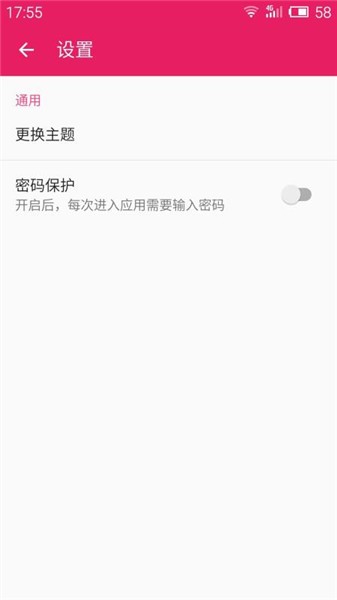 待辦記事本軟件 v11.9 安卓版 0