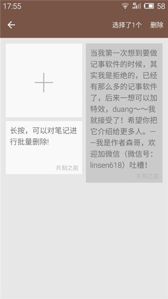 待辦記事本軟件 v11.9 安卓版 1