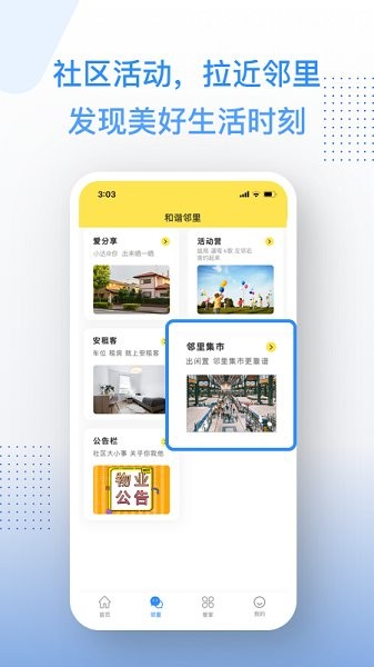 杭州鄰家小達 v1.3.3 安卓版 0