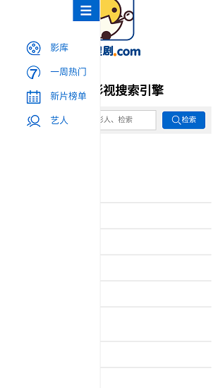 51搜劇下載