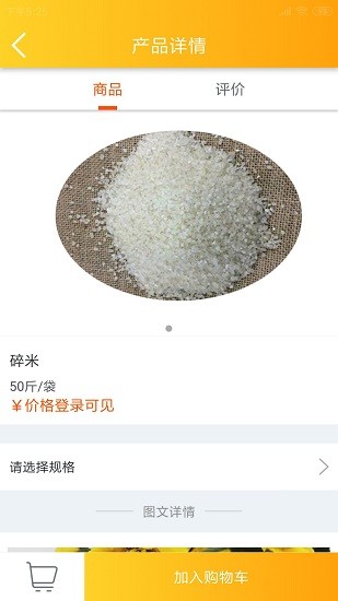 美收到家個人版 v6.2 安卓版 2