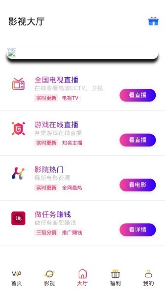 嘉禾影視app