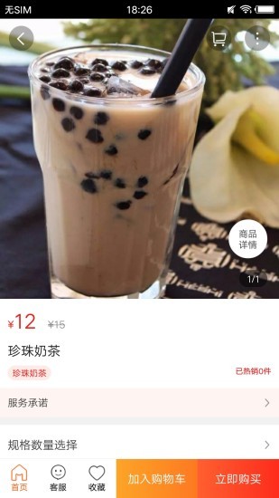 同城到家軟件 v7.2.1 安卓版 0