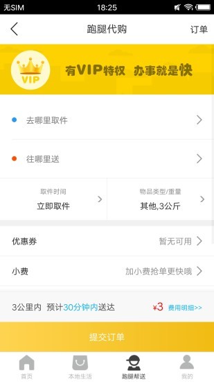 同城到家軟件 v7.2.1 安卓版 2