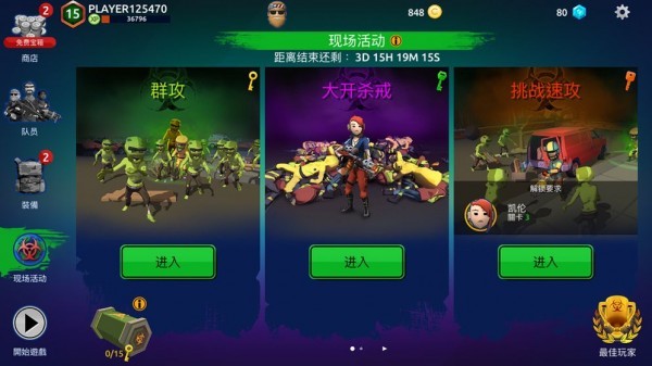 爆僵小隊(duì)(Zombie Blast Crew) v2.2.0 安卓版 3