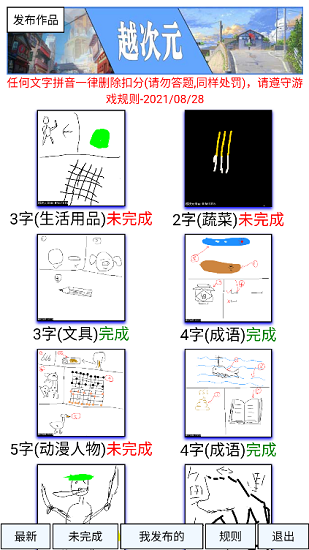 天空次元軟件 v1.0 安卓版 2