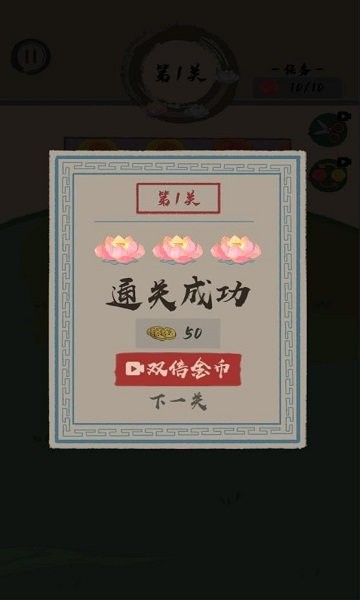 人間小縣令游戲下載