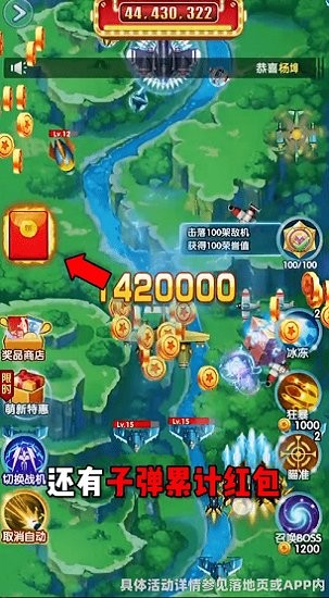 空襲同盟紅包版 v1.0.0 安卓版 0