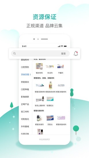 齒噠噠app下載